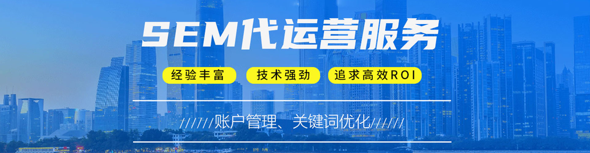 广西sem广告